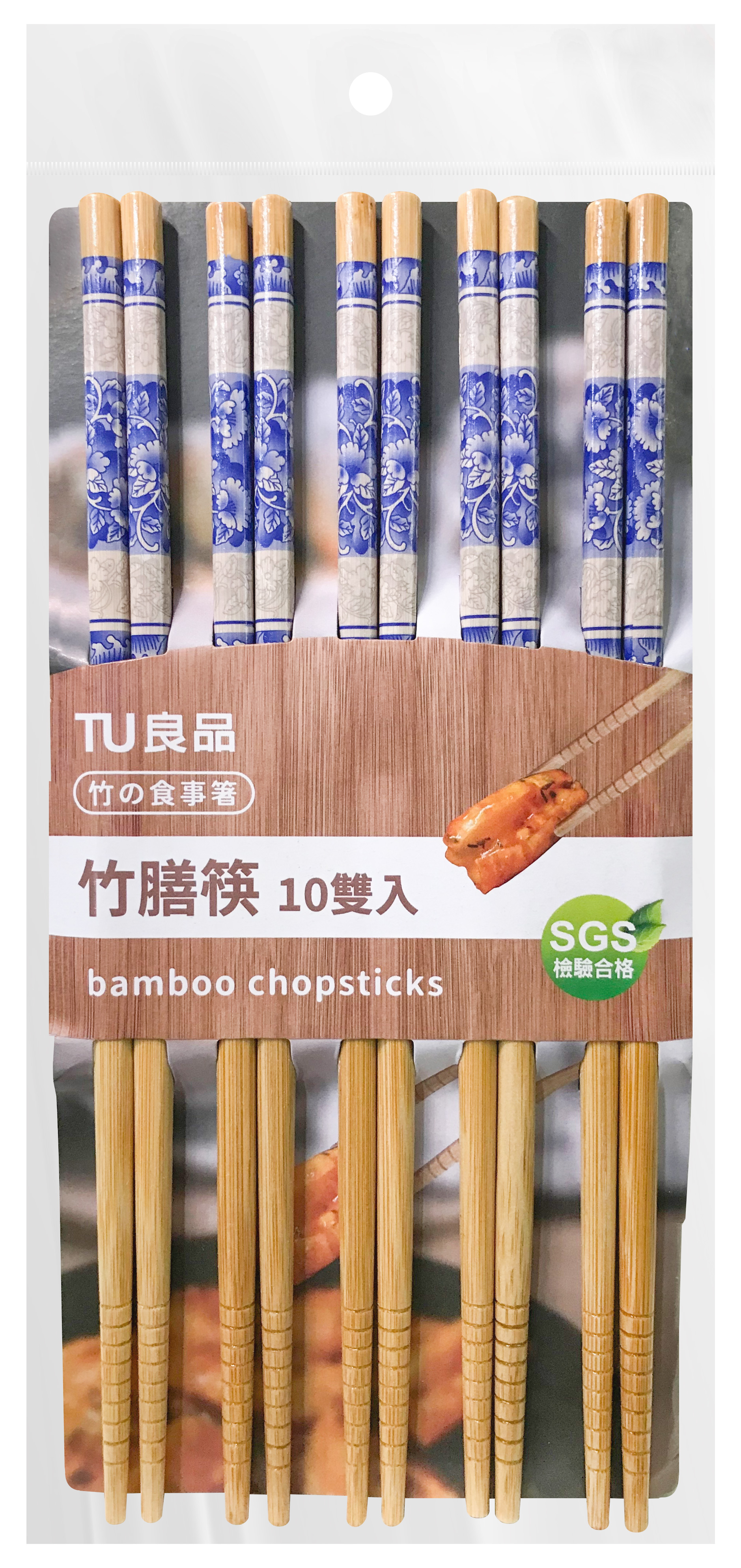 ERP02產品建檔圖文\B02居家生活\B02-02餐廚用具\B02-02076\B-285 TU良品 竹膳筷-10雙入(藍)_正面.jpg